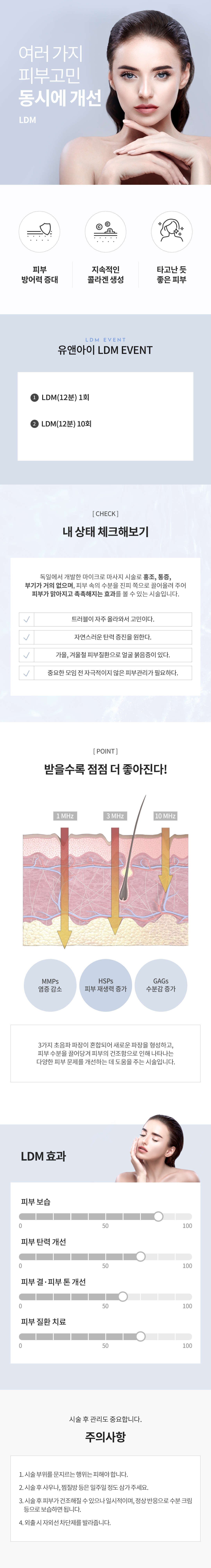 피부 속 하나하나 활성화시키는 토탈 케어