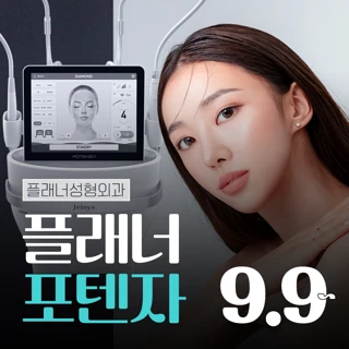 플래너_커스터마이징_포텐자