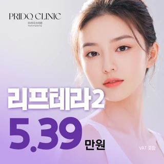 탄력 잔주름개선_리프테라2