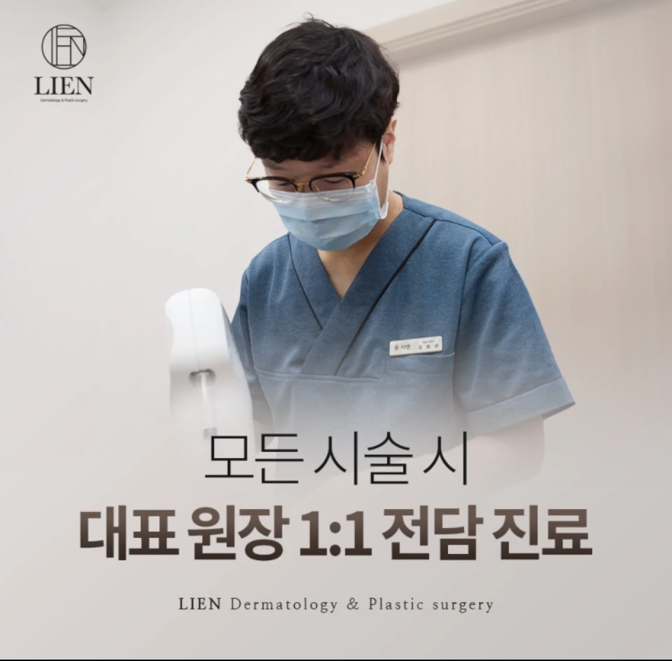 리엔의원