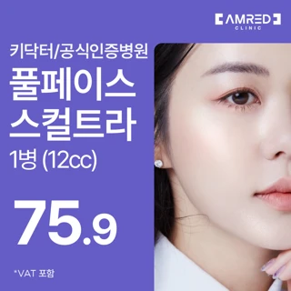 스컬트라 키닥터