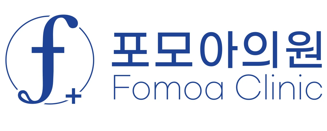 포모아의원
