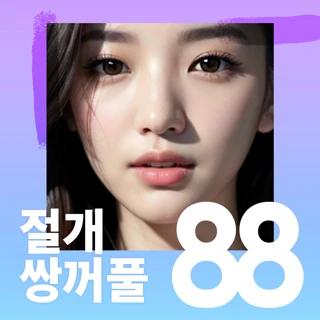 절개 쌍꺼풀