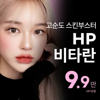 송도비앤미 HP비타란