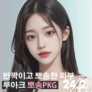 루아크 여드름 뽀송패키지