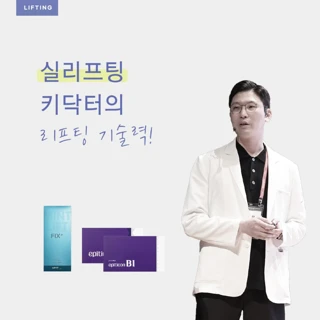 처음부터 댄의원 실리프팅
