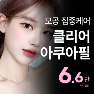 송도비앤미 아쿠아필