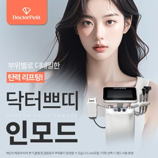 건대 이중턱 개선 인모드 1부위