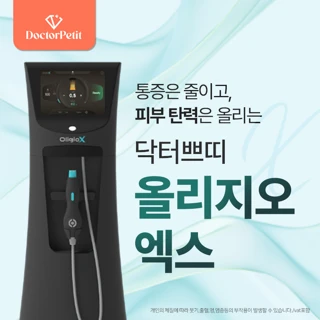 건대 올리지오X 300샷 1회