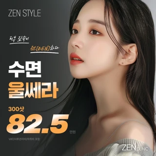 해운대센텀 수면 울쎄라 리프팅 300샷