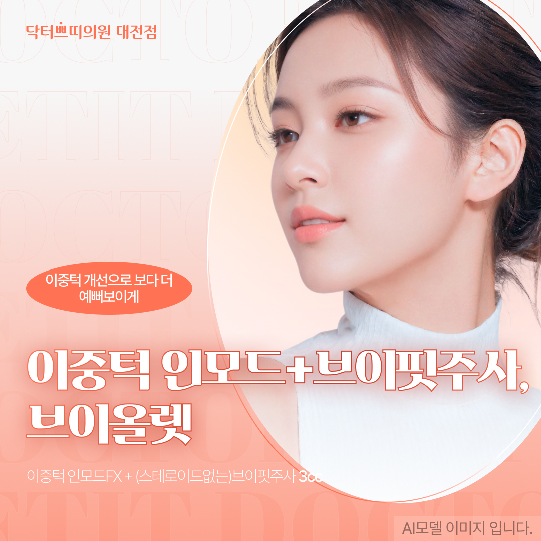 양악성형 서구(둔산/용문/월평) 시술추천・가격비교 (2026) | 강남언니