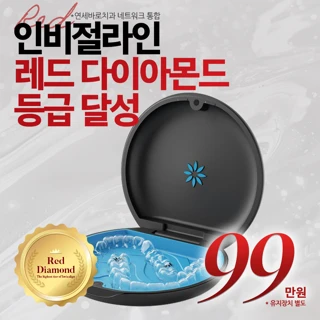 인비절라인 치아교정