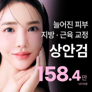 송도비앤미 중년눈성형 상안검_처진눈 눈처짐 동안성형