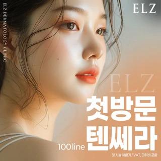 천안_첫방문 텐쎄라 100line