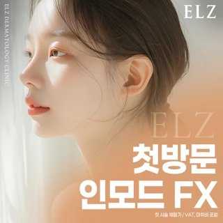 천안_첫방문 인모드리프팅 FX