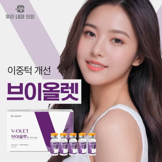 이중턱 개선  브이올렛