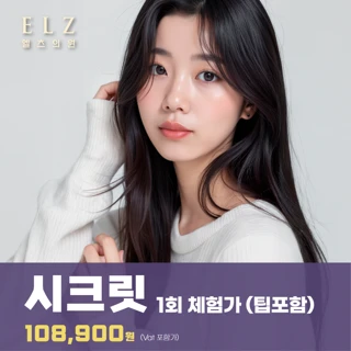 모공 & 피부탄력엔 시크릿RF 