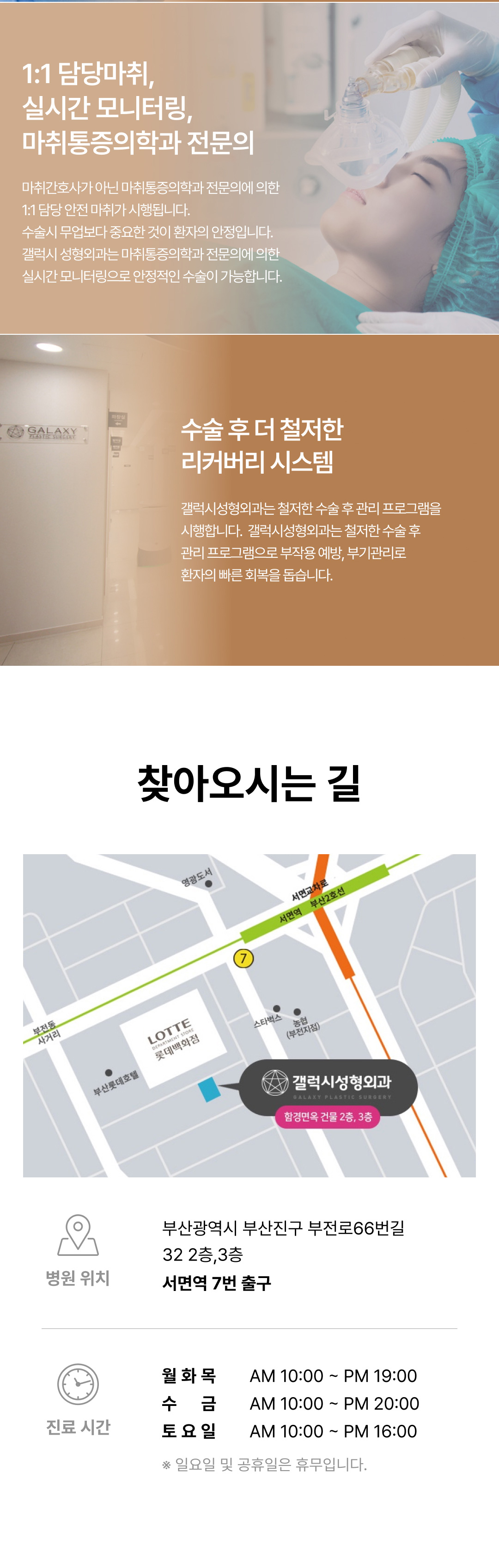 - 반드시 본인 명의의 연락처로 신청해 주세요.
연락처가 다를 경우 진료 접수가 어렵습니다.

- 미성년자의 경우, 보호자 동의가 필요합니다.
내원 전 병원으로 연락 주시면 시술 동의서 등
필요한 서류 및 절차 등을 안내해 드리겠습니다.