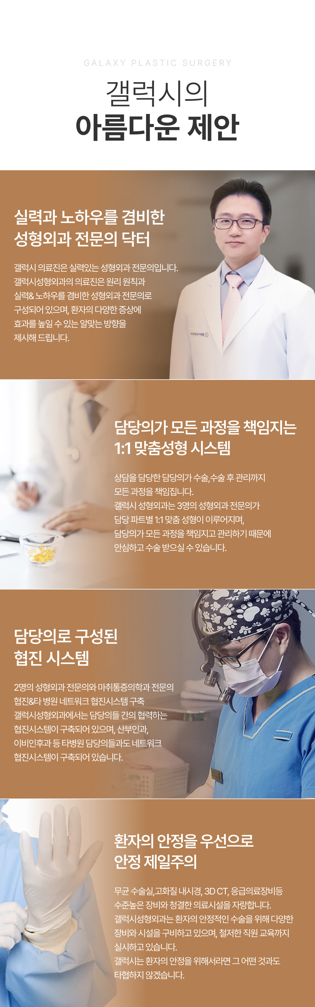 - 반드시 본인 명의의 연락처로 신청해 주세요.
연락처가 다를 경우 진료 접수가 어렵습니다.

- 미성년자의 경우, 보호자 동의가 필요합니다.
내원 전 병원으로 연락 주시면 시술 동의서 등
필요한 서류 및 절차 등을 안내해 드리겠습니다.