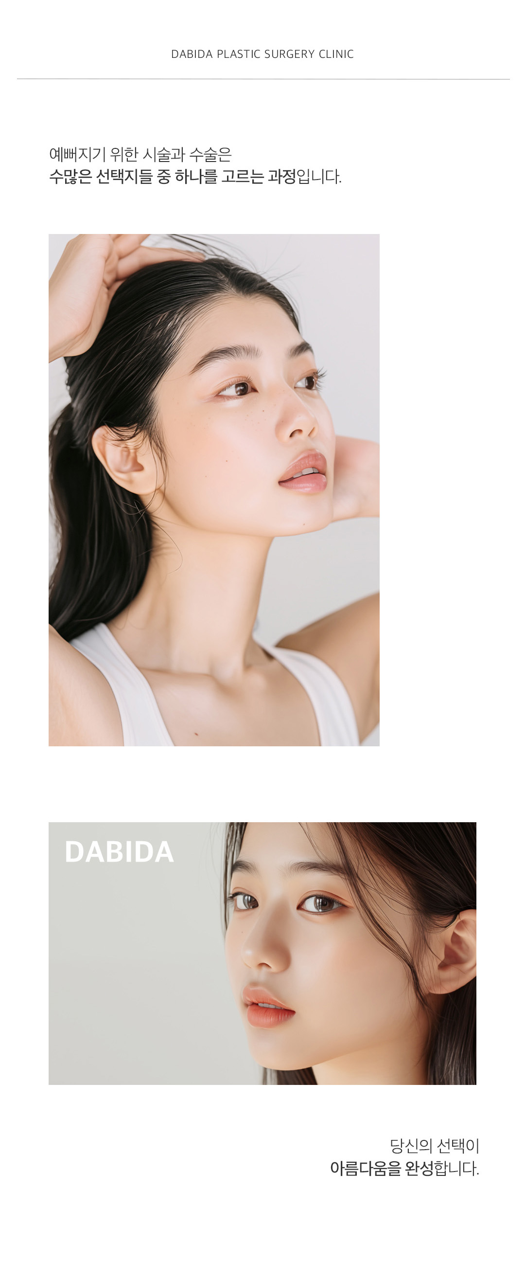 히알루론산, PN성분 주입을 통해 콜라겐 재생, 피부 장벽 강화, 피부 미백, 건조함 개선 등의 효과를 볼 수 있는 주사 시술입니다.