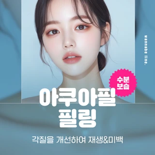 부산 서면 피부관리 피부결 수분 보습 필링이벤트