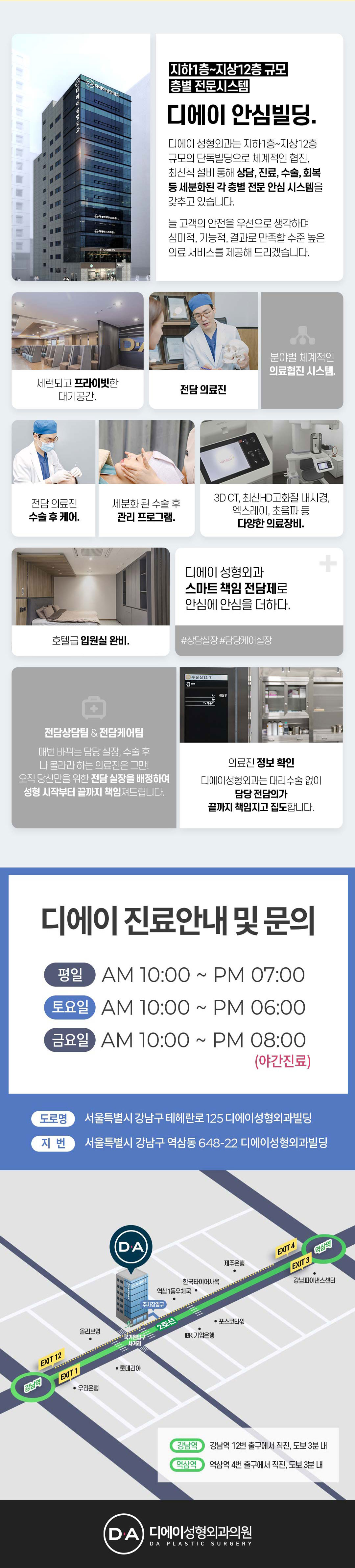 코끝부터 콧대까지 개선하는 비염코성형