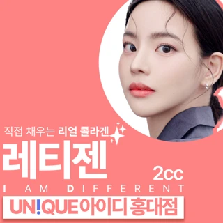 홍대 아이디 레티젠