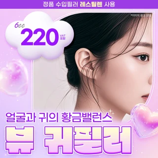 뷰_귀필러, 요정귀, 누운귀, 엘프귀, 수입정품