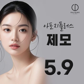 아포지플러스 제모