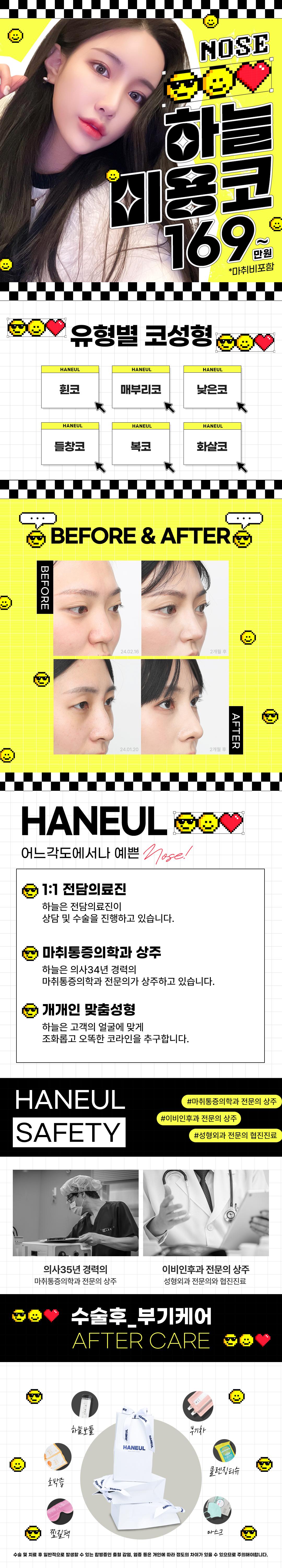 어느 각도에서나 예쁜 코성형