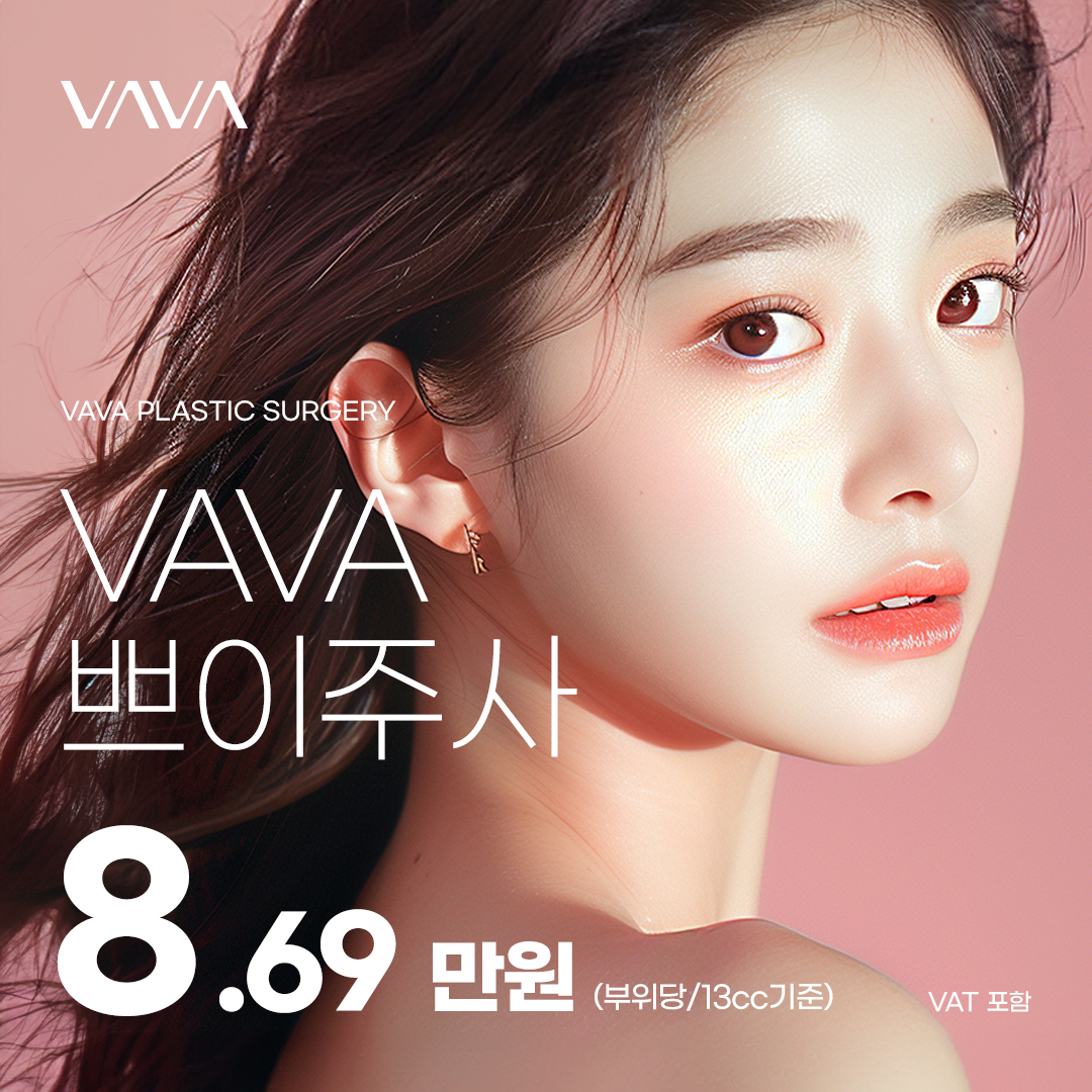 바바 윤곽주사 얼굴지방분해주사_쁘이주사