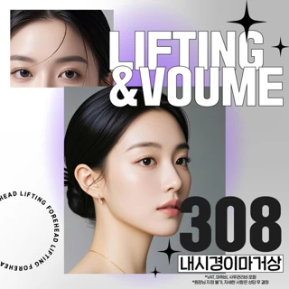 라봄 내시경 이마거상술