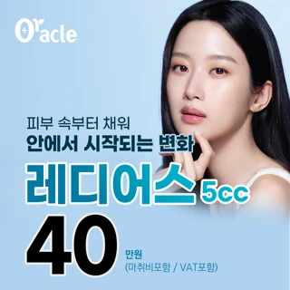 콜라겐 부스터 레디어스 5cc