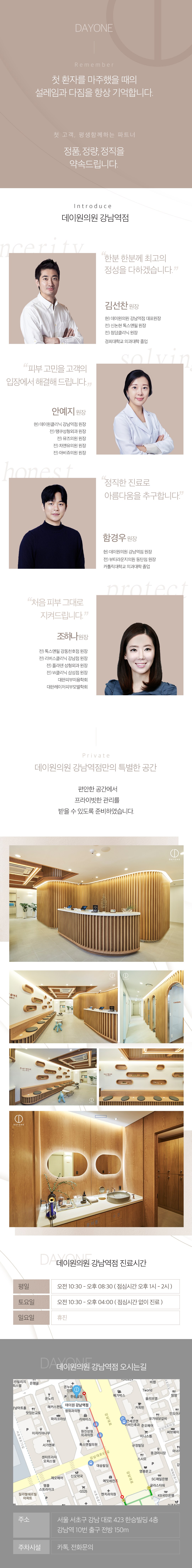 효과적이고 빠른 제모

*안내사항*
시술 전날 쉐이빙 후 내원 필수
시술 전 한 달, 시술받는 기간 내 왁싱 금지