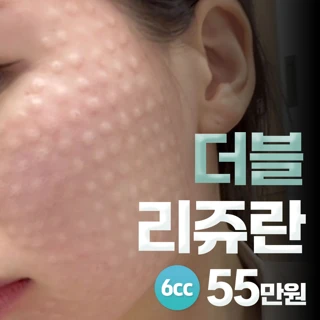 홍대 로바에_더블리쥬란 6CC