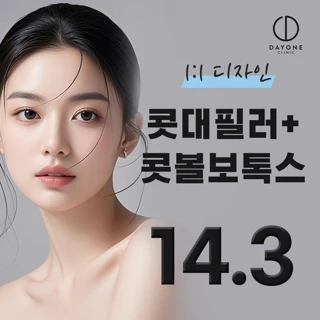 일대일 디자인 데이원 코필러