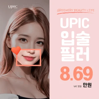 입술볼륨 비대칭개선 가로확장_입술필러