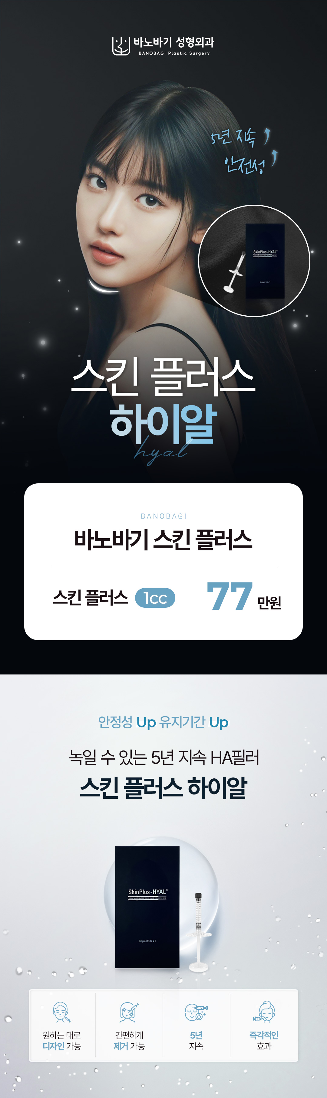 5년 지속, 안정성 높은 필러!