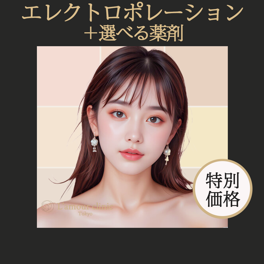 エレクトロポレーション CLEAN & BLOOM／エレクトロポレーション – 眼瞼下垂・まぶた