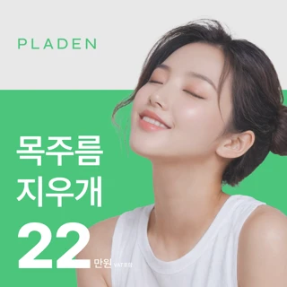 쓱싹 목주름 지우개