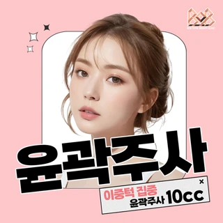 부산 서면_이중턱 집중 윤곽주사 얼굴지방분해주사