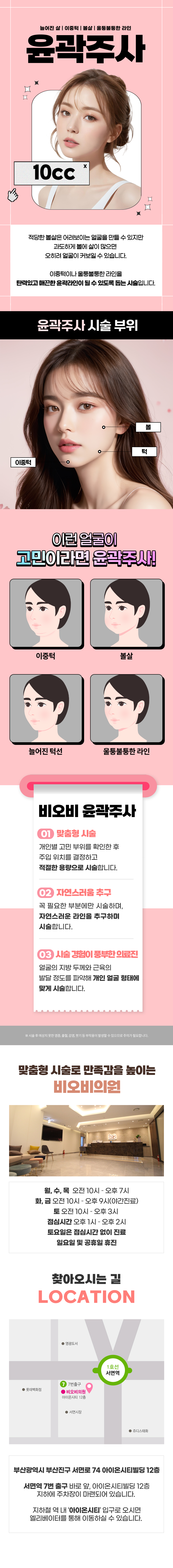 나이 들어 보이고 얼굴 커 보이는 이중턱 개선