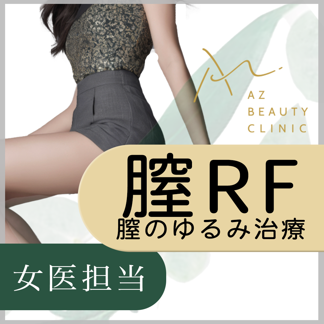 処女膜 処女膜再生術 大阪府 おすすめクリニック・値段の比較(2025) | カンナムオンニ