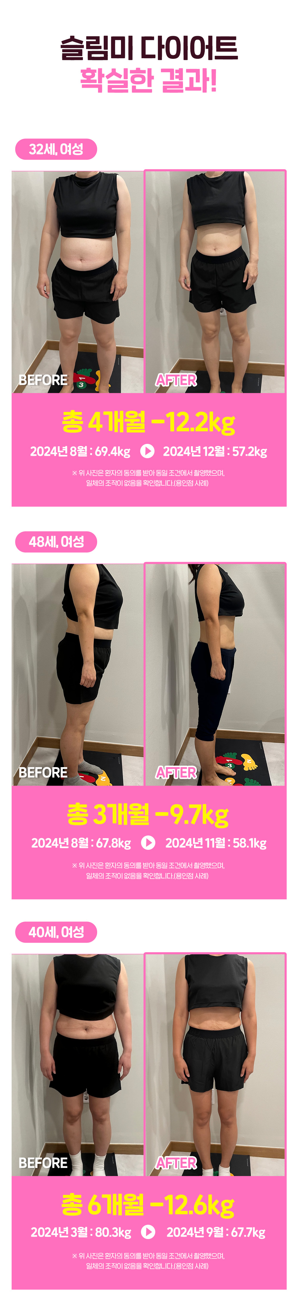 15년차 한방부인과 전문 여원장님이
직접 진료 후 처방해주십니다.
식욕조절에 도움을 주는 식욕컷과
대사량을 높여주는 지방컷
캡슐한약 다이어트.
더불어 Reset mee를 통해
해독 후 다이어트 프로그램을 시작할 수 있으며
중간에 정체기, 변비등의 증상이 있을경우
클린미를 통해 해당 증상을 해결할 수 있도록
프로그램 구성 되어있습니다.