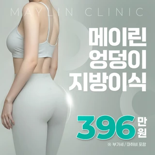 대구 엉덩이지방이식 힙딥 골반