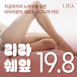 안양범계_NEW 지방분해주사_쉐잎주사60cc