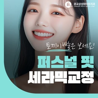 토끼이빨은 보세요