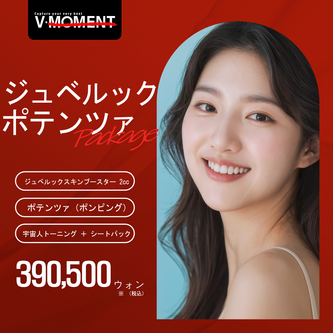 韓国 鍼術 おすすめクリニック・値段の比較(2025) | カンナムオンニ