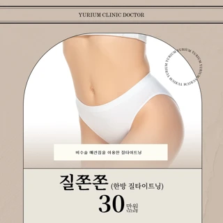 매선침을 이용한_질쫀쫀_한방 질타이트닝