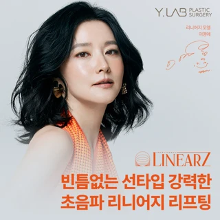 빈틈없는 초음파 리니어지 리프팅